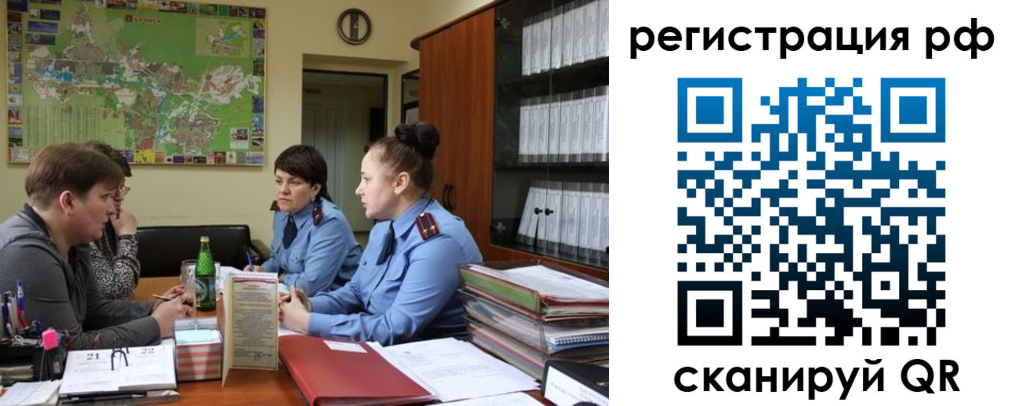 временная регистрация в Ужуре