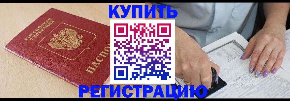 прописка для военкомата в Ужуре