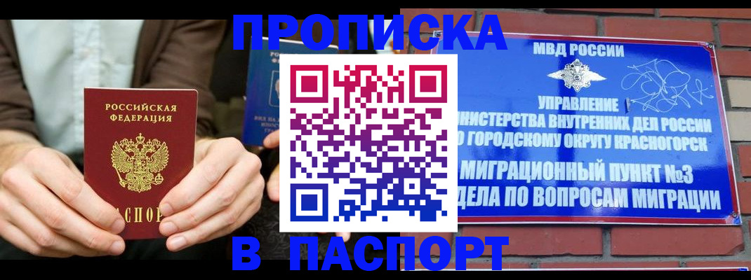 где прописаться в Ужуре