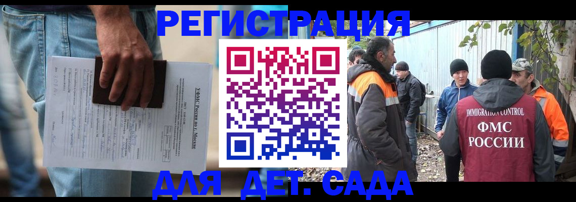 миграционный учет в Ужуре